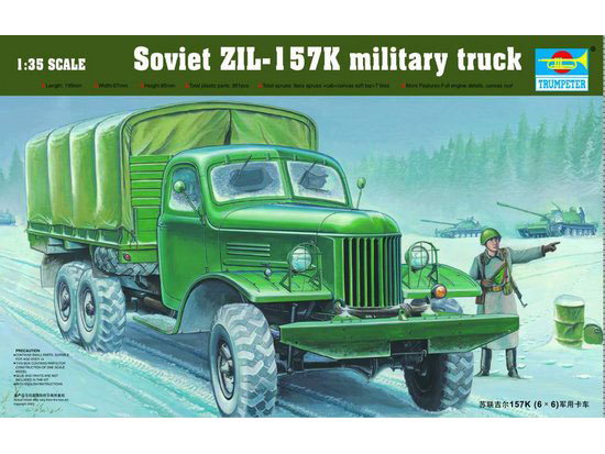 苏联吉尔157K( 6X6) 军用卡车  01003