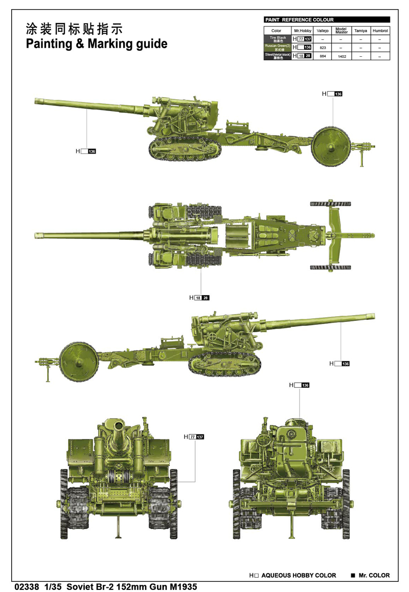 苏联Br-2 152毫米加农炮02338-1/35 系列-小号手TRUMPETER
