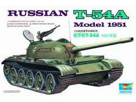 俄罗斯T-54A 1951年型   00340