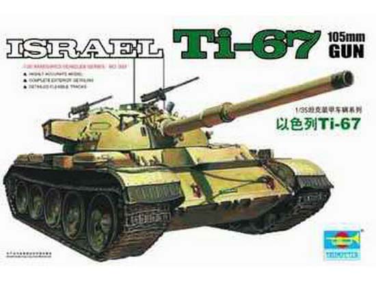 以色列Ti-67   00339