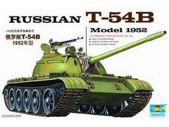 俄罗斯T-54B 1952年型     00338