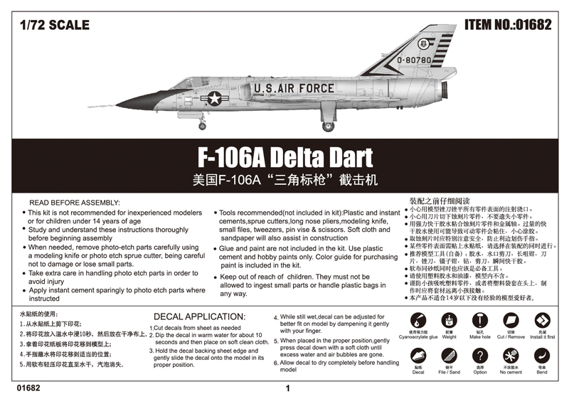 美国F-106A“三角标枪”截击机01682-1/72 系列-小号手TRUMPETER