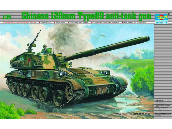 中国89式120mm反坦克炮   00306